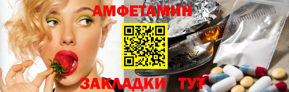 Санкт-Петербург  Amphetamine  Вход с VPN  Amphetamine Розовый 