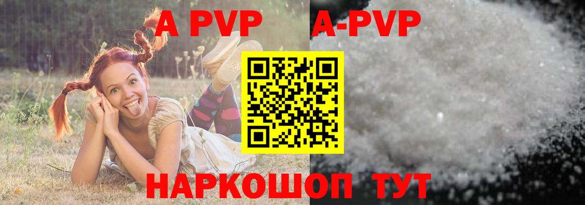 Alpha-PVP кристаллы Санкт-Петербург