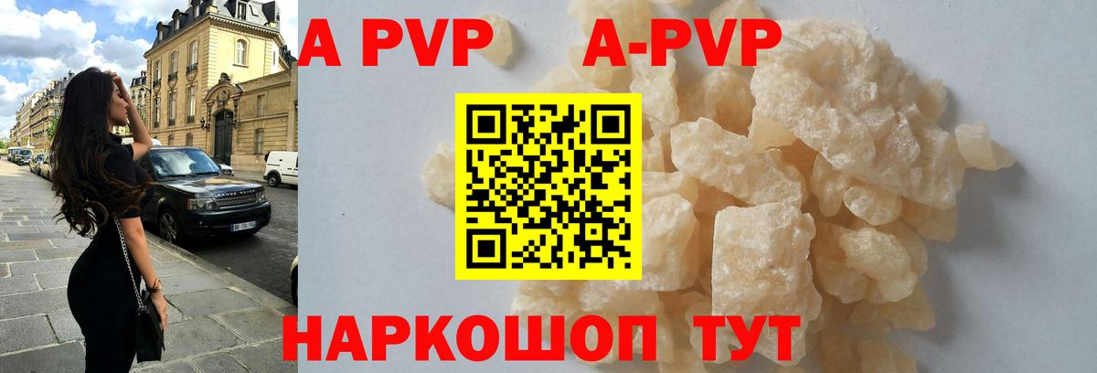 Санкт-Петербург  Alpha-PVP СК КРИС  А ПВП VHQ  цены   Вход с VPN 