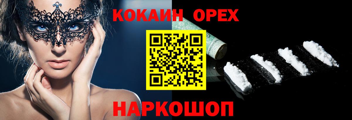 КОКАИН 99%  Вход с VPN  Cocaine Перу  Санкт-Петербург 