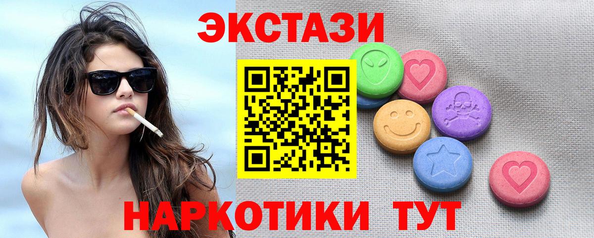 Санкт-Петербург  ЭКСТАЗИ  Вход с VPN  Экстази 280мг 