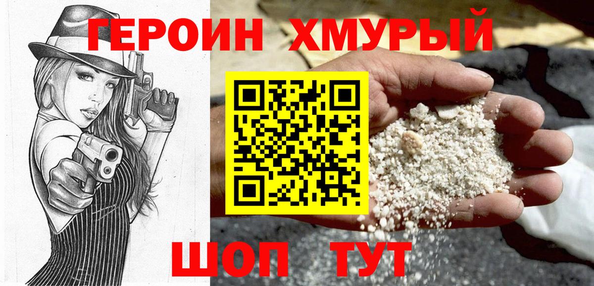 ГЕРОИН белый  Вход с VPN  Санкт-Петербург 
