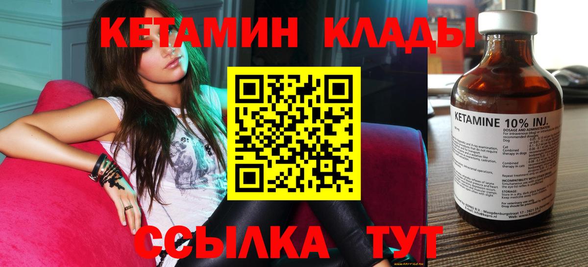 Санкт-Петербург  КЕТАМИН VHQ  Вход с VPN 