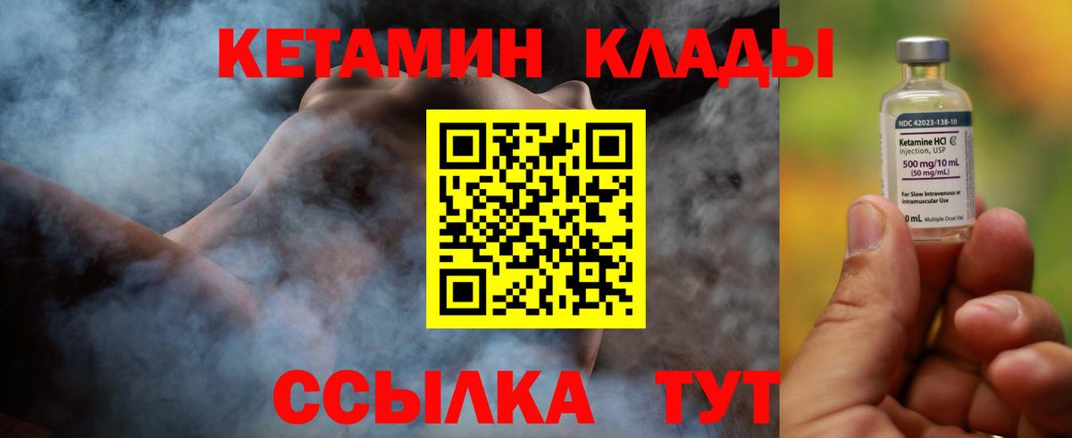 Кетамин VHQ Санкт-Петербург