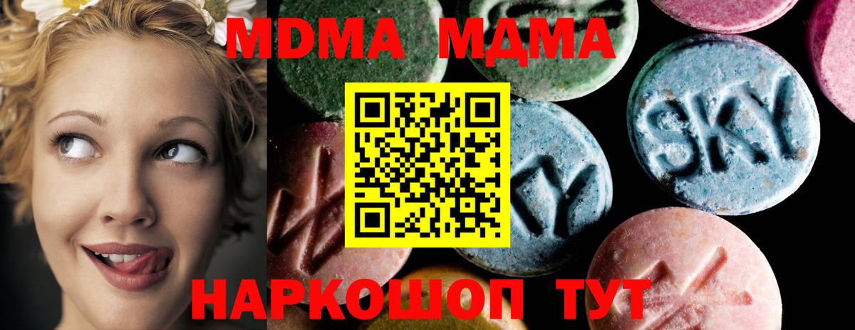 MDMA молли  MDMA VHQ  Санкт-Петербург  Вход с VPN 