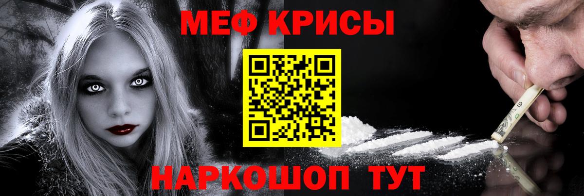 Меф  МЯУ-МЯУ VHQ  МЯУ-МЯУ мука  Мефедрон  Санкт-Петербург  Вход с VPN 