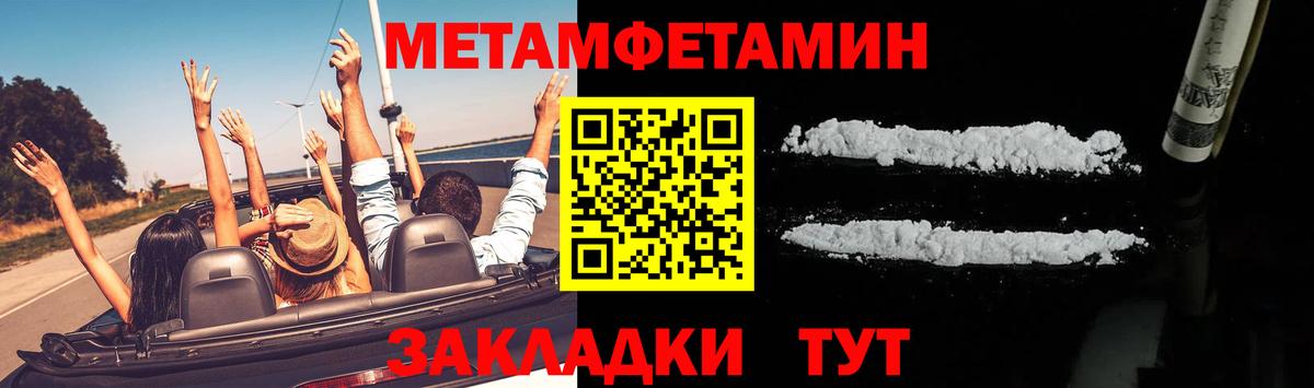 Первитин мет Санкт-Петербург