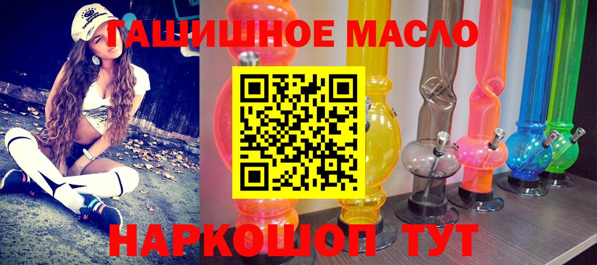 ТГК гашишное масло  ТГК вейп  Вход с VPN  Санкт-Петербург 