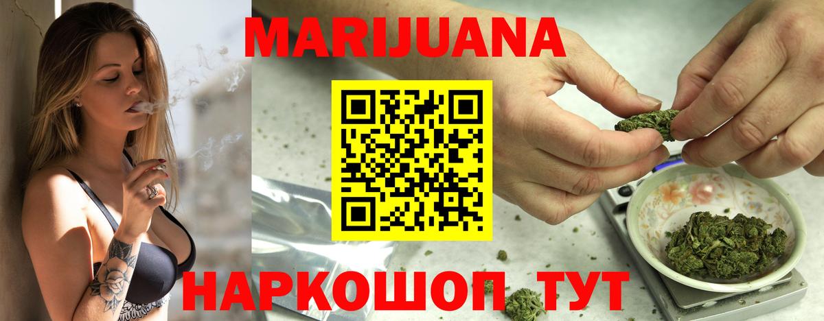 МАРИХУАНА Ganja Санкт-Петербург